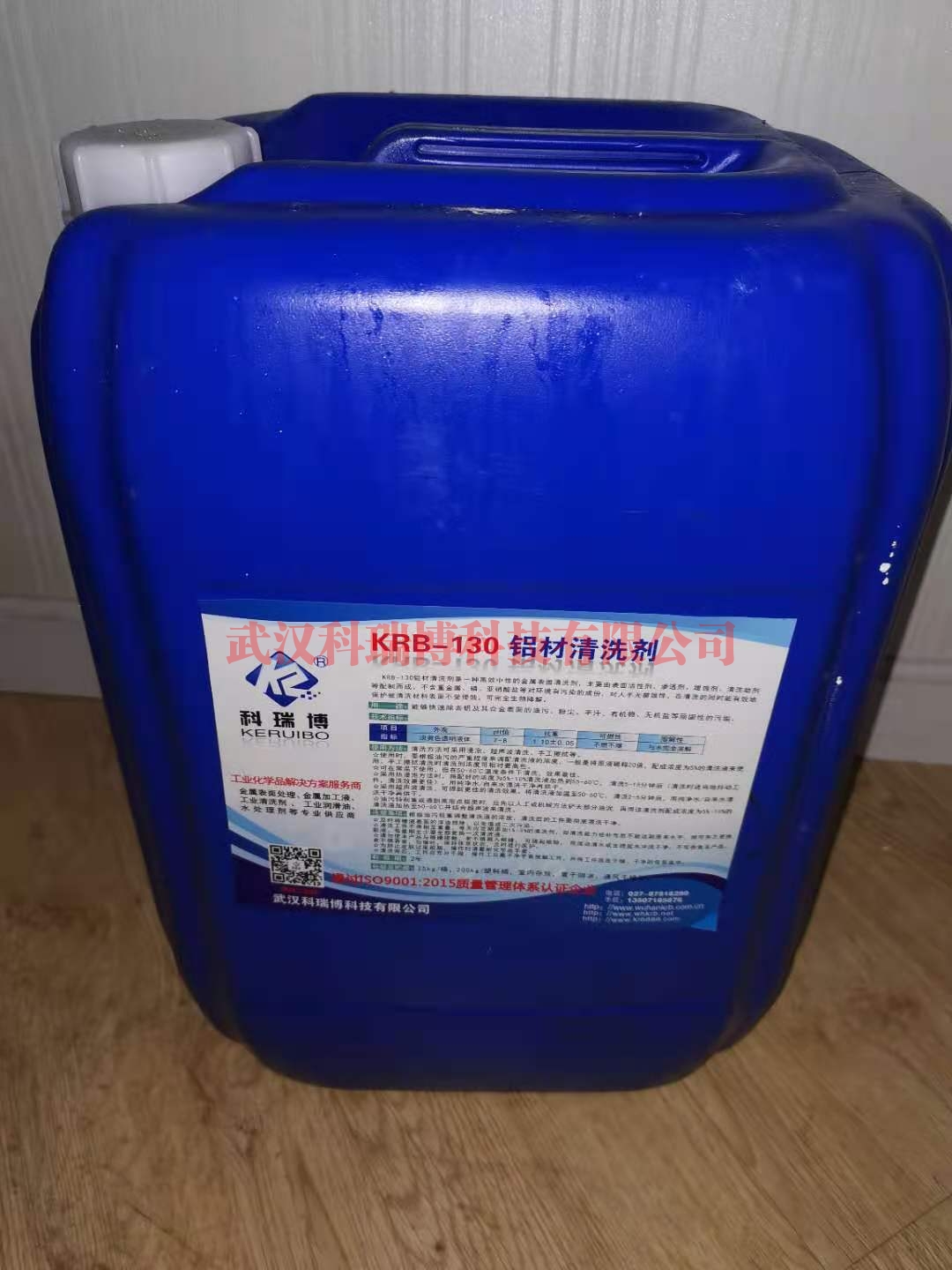 上海KRB-130铝材清洗剂