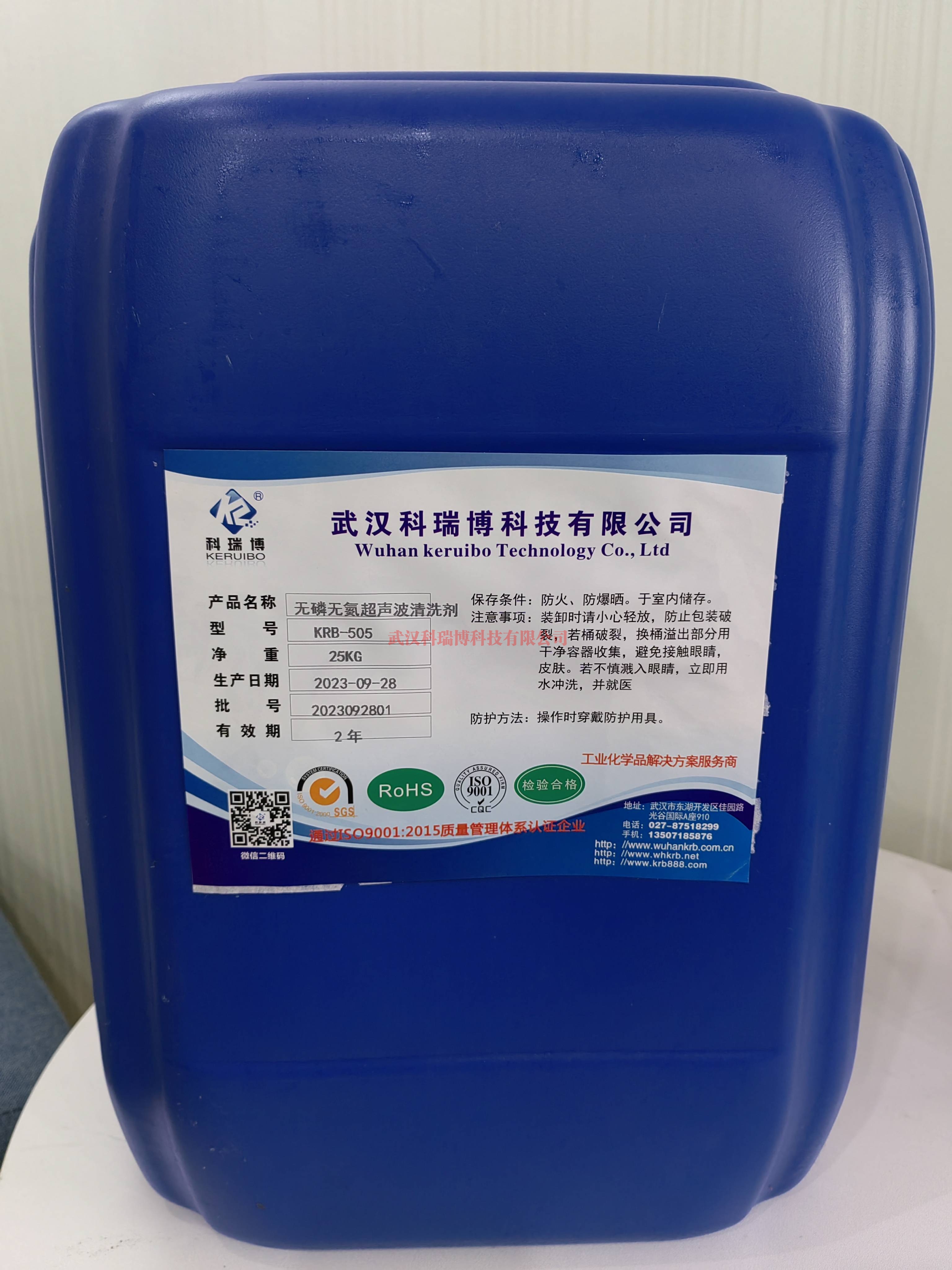 荆州KRB-505无磷无氮超声波清洗剂